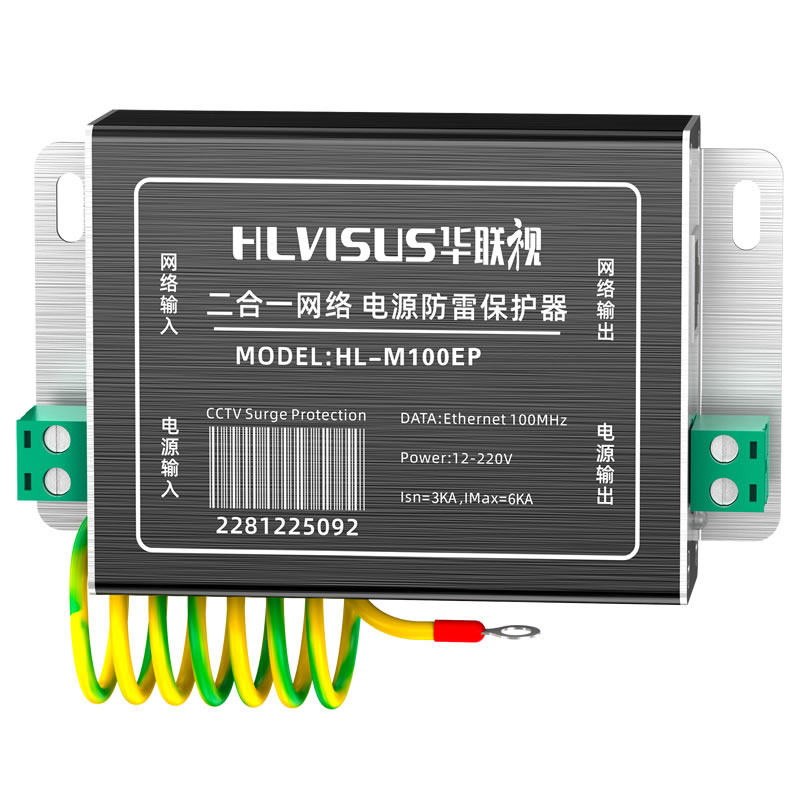 二合一网络防雷器监控摄像头RJ45网线信号避雷POE电源24V百兆直流,淘宝优惠券,粉丝福利购,淘宝优惠卷