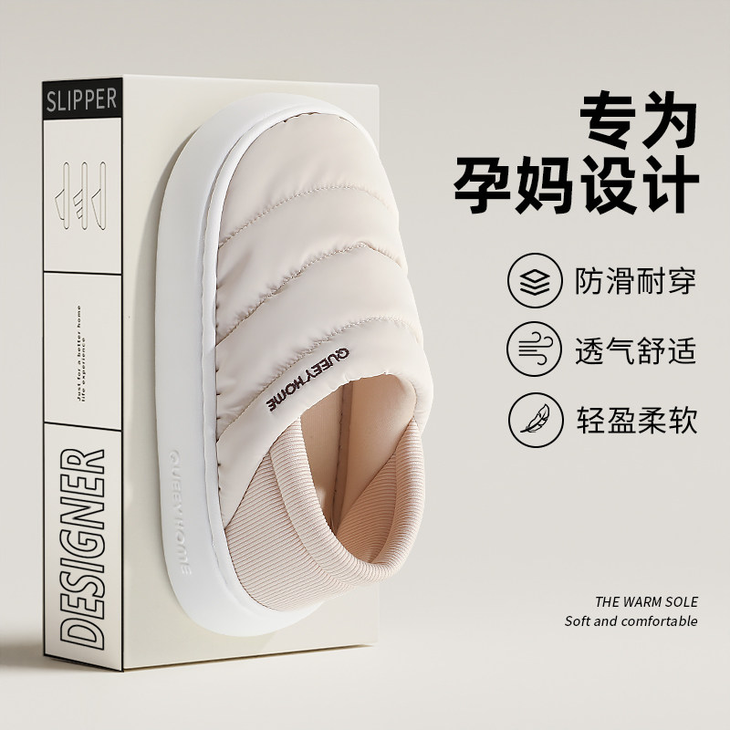 孕妇棉拖鞋女士秋冬季包跟2025新款室内家居用保暖防水两穿月子鞋,淘宝优惠券,粉丝福利购,淘宝优惠卷