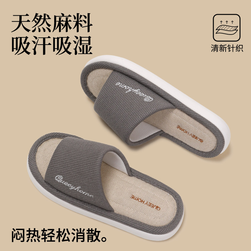 亚麻拖鞋男士夏季室内家居防滑不臭脚吸汗家用四季布棉麻拖鞋女款,淘宝优惠券,粉丝福利购,淘宝优惠卷