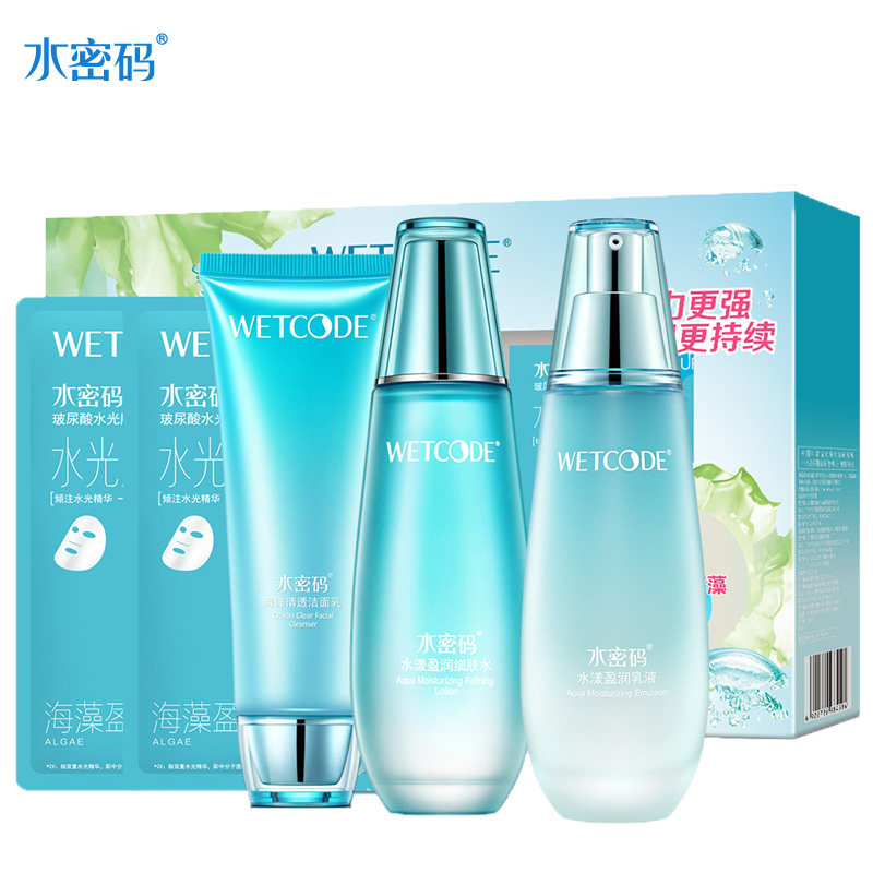 水密码护肤品套装女补水美白保湿水 晓昕化妆品面部护理套装