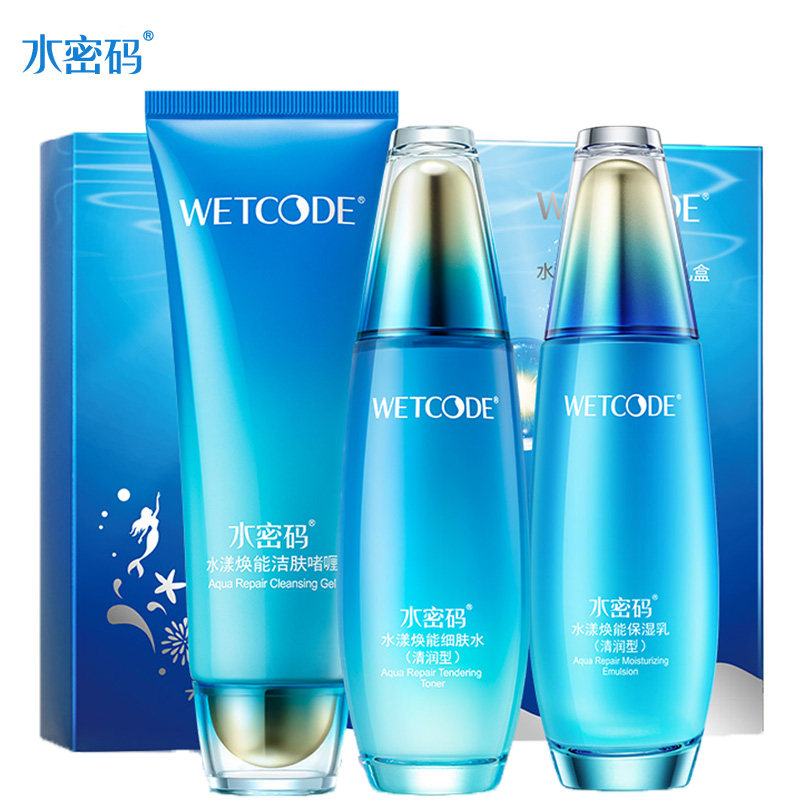 水密码海洋源萃水漾焕能水光女礼盒 晓昕化妆品面部护理套装