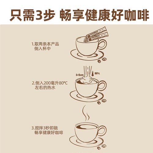 四只猫咖啡 冷萃生椰拿铁咖啡粉 椰奶 速溶云南咖啡 冲饮30条/袋 - 图2