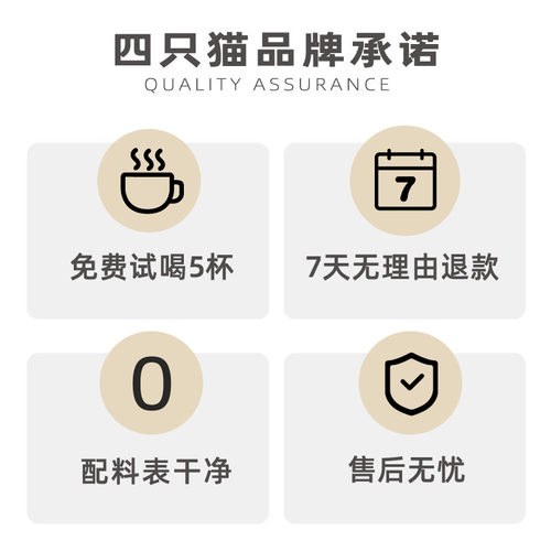 四只猫咖啡 冷萃生椰拿铁咖啡粉 椰奶 速溶云南咖啡 冲饮30条/袋 - 图3