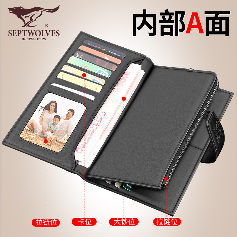  七匹狼轩凡钱包