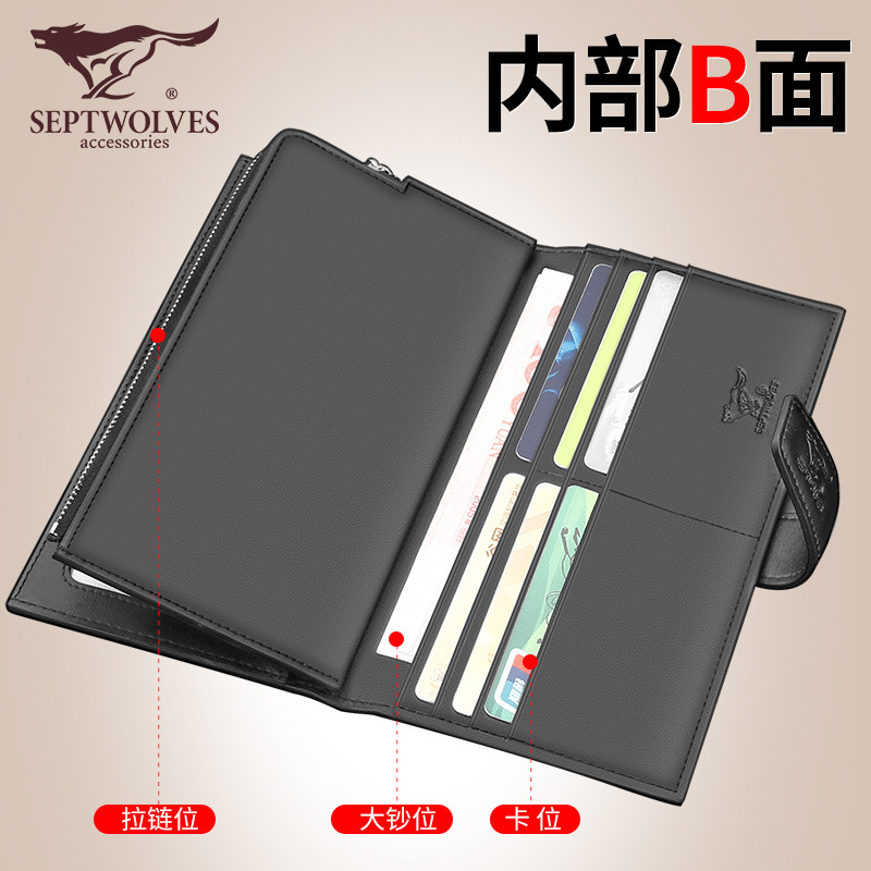  七匹狼轩凡钱包