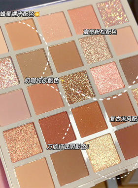 Biya好阳光25色眼影盘哑光珠光细闪亮片奶茶橘棕色高光修容一体盘