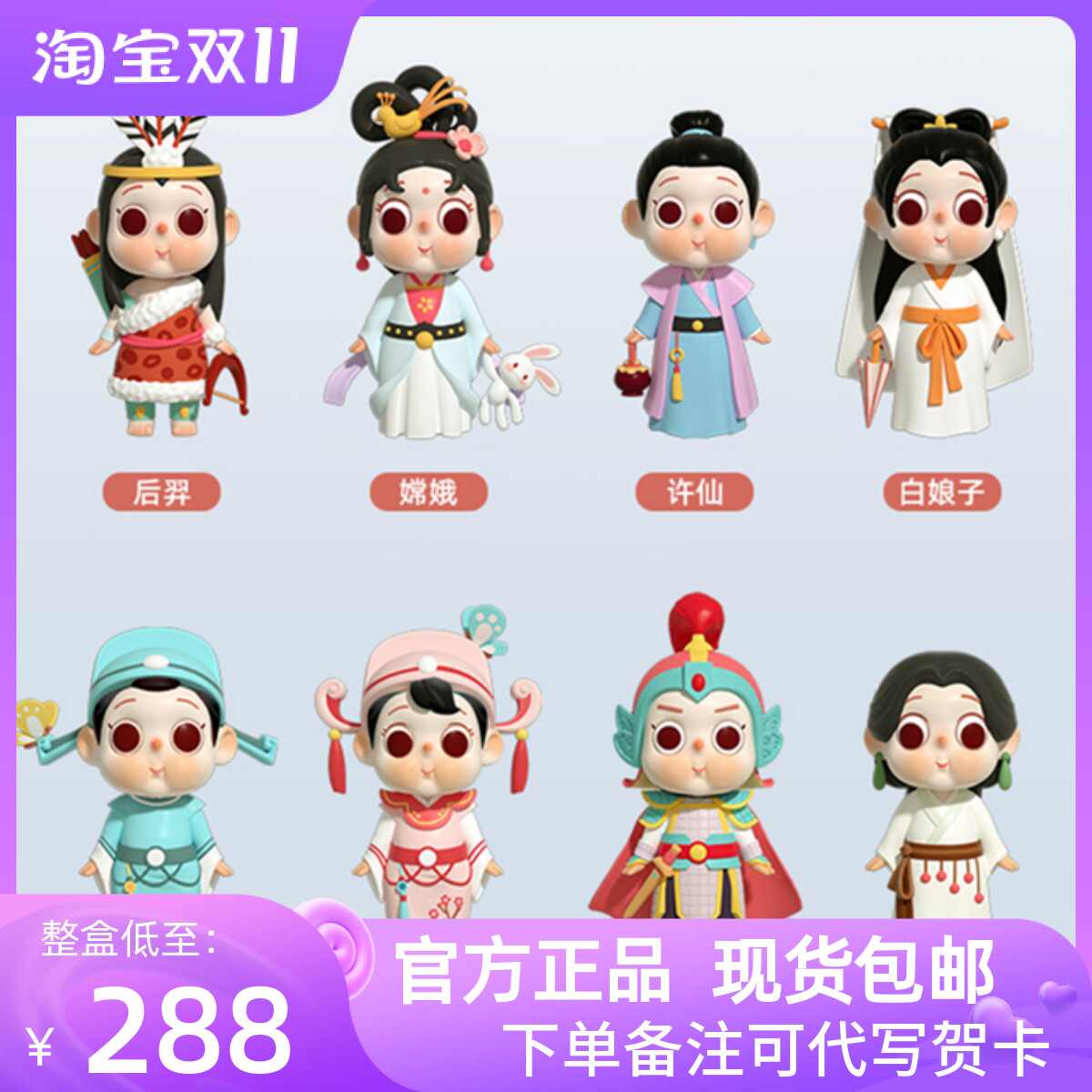 白娘子手办 新人首单立减十元 22年11月 淘宝海外
