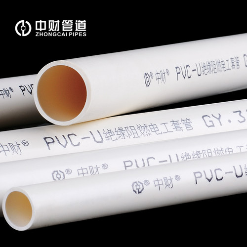 中财UPVC线管20中型电线管穿线管子315PVC电工管遇火阻燃绝缘不导 - 图1