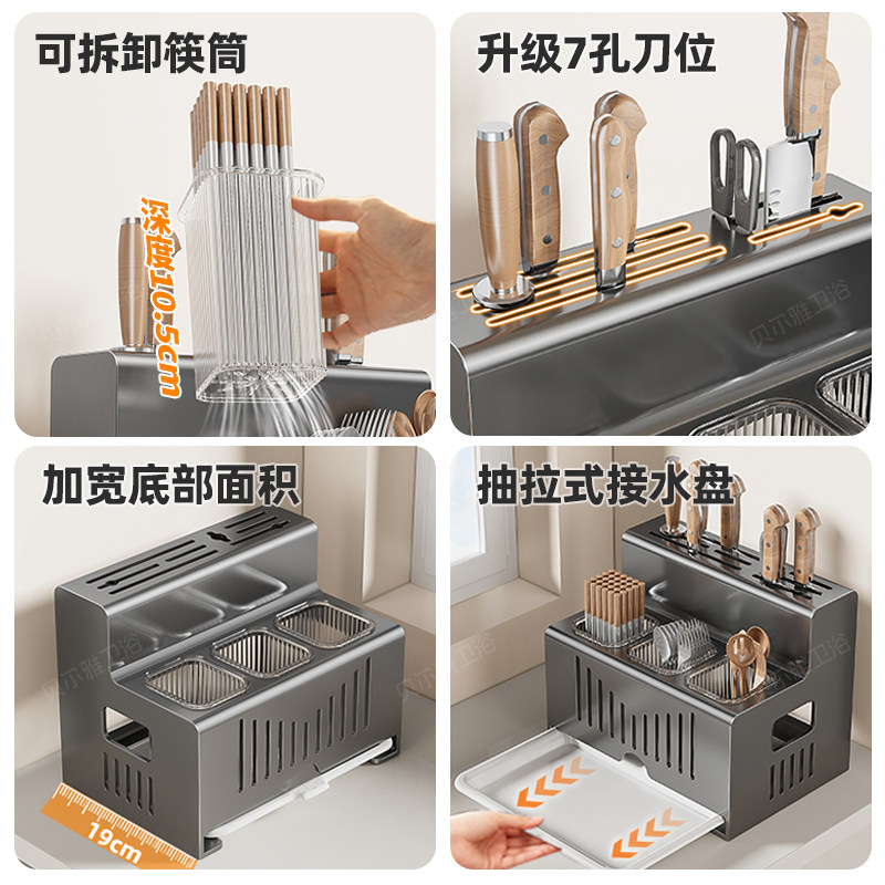 刀架筷筒一体置物架厨房台面免打孔壁挂菜刀刀具筷子筒多功能收纳,淘宝优惠券,粉丝福利购,淘宝优惠卷