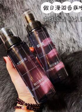 衣物香氛喷雾去除异味火锅烟味持久留香清新体香香水女士学生党