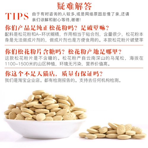 7 бочек низкотемпературных таблеток разбитой сосновой пыльцы марки Decote