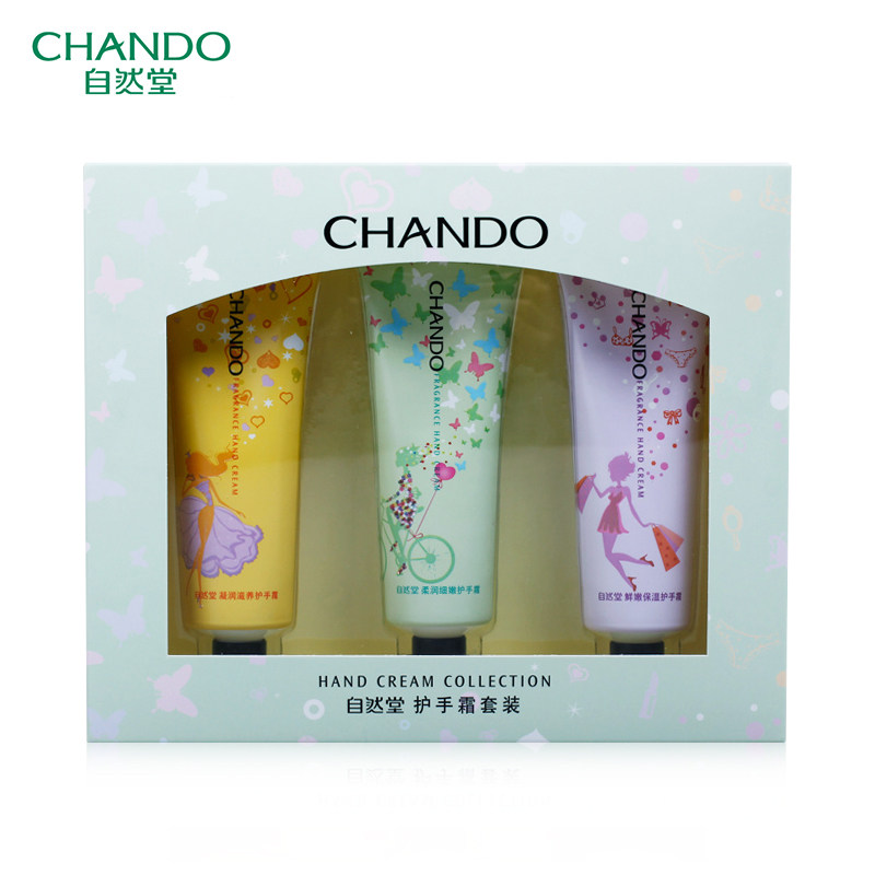 自然堂套装护手霜礼盒少女滋润保湿 夭桃化妆品手部保养套装