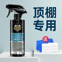 Car Interior Ceiling Cleaning Agents Interior Roof Powerful Decontamination Indoor Roof Foam Suede Washout Clean God Cleaner