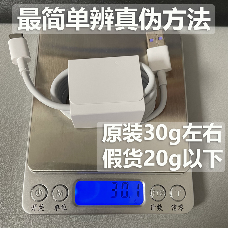 华为原装正品闪充Mate40 mate30 P50 P40 pro数据线66W 100W超级快充nova10 nova9 Nova8 NOVA7 8PRO充电线6A - 图0