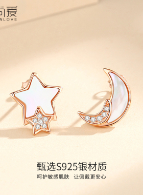 恋尚爱星月耳钉S925银锆石女