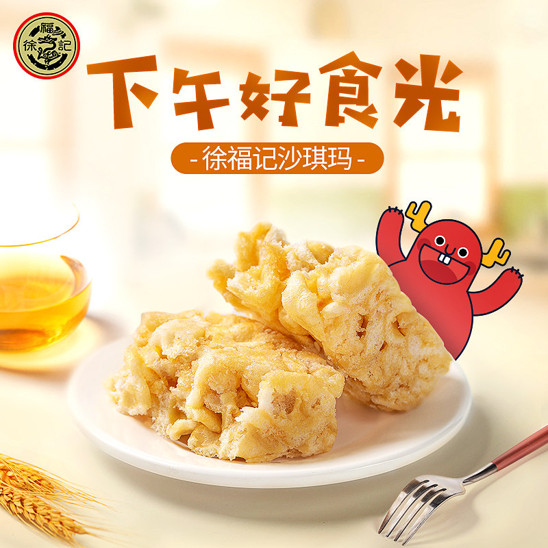 沙琪玛徐福记整箱香酥鸡蛋味469g*3袋散装美味营养原味萨其马糕点 - 图1