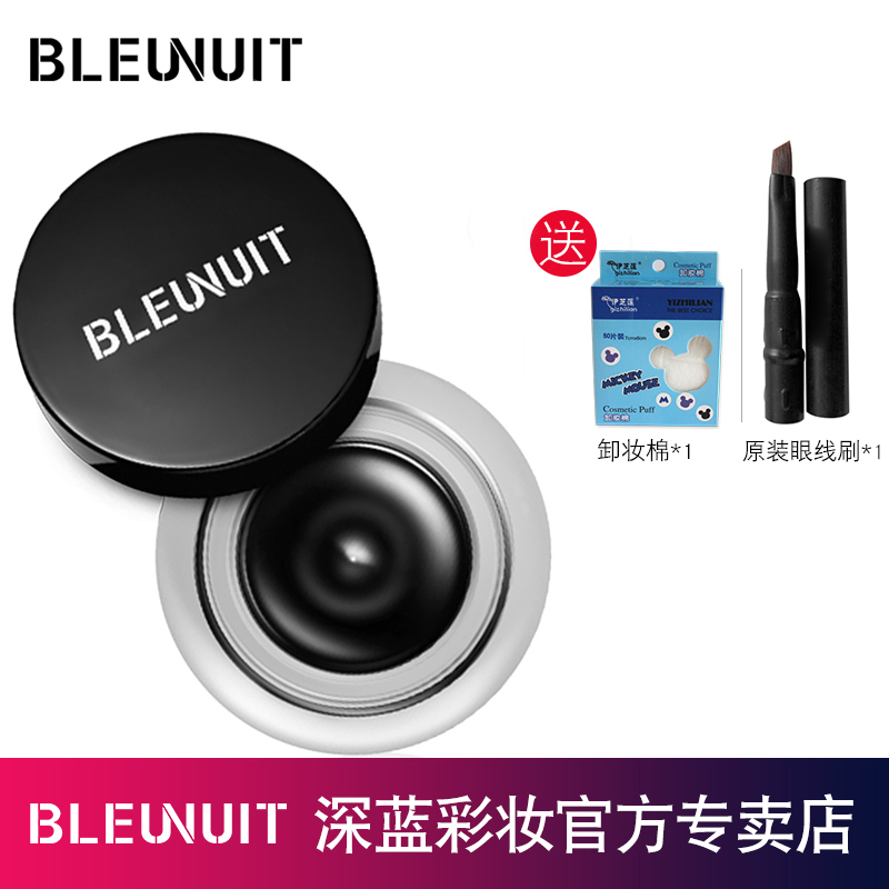 BLEUNUIT/深藍彩妝流雲眼線膏防水持久不暈染脫色網紅筆初學者 女