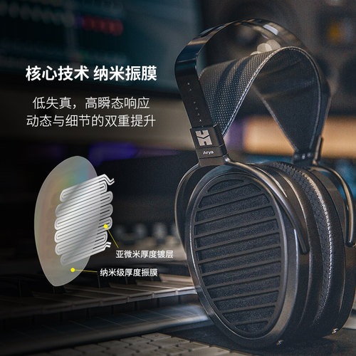 HIFIMAN海菲曼Arya平板振膜头戴式耳机发烧音乐制作电脑通用 - 图0