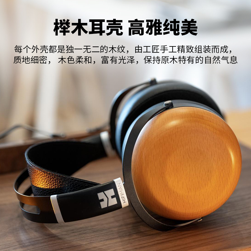 HIFIMAN海菲曼SUNDARA-C封闭式平板耳机头戴式监听发烧音乐木碗 - 图1