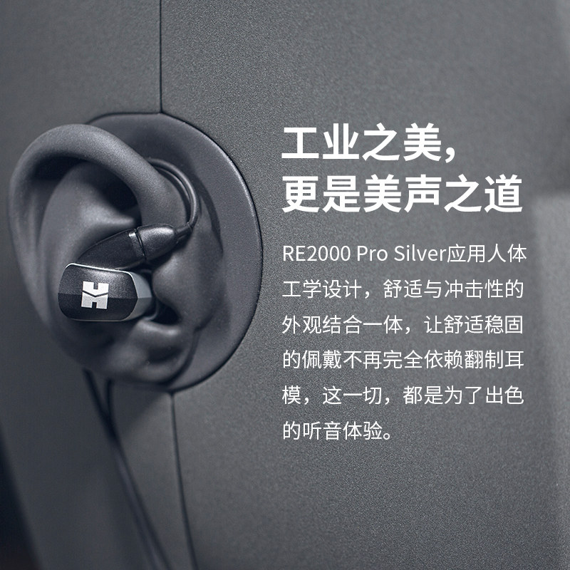 HIFIMAN海菲曼RE2000 Pro silver银入耳式耳机音乐高保真动圈耳塞,淘宝优惠券,粉丝福利购,淘宝优惠卷