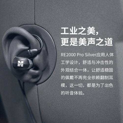 HIFIMAN海菲曼RE2000 Pro silver银入耳式耳机音乐高保真动圈耳塞 - 图3