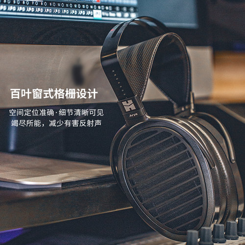 HIFIMAN海菲曼Arya平板振膜头戴式耳机发烧音乐制作电脑通用 - 图2