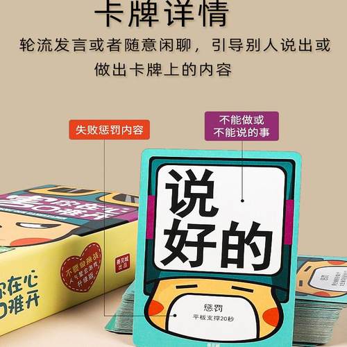 不要做挑战卡片害你在心口难开成年团建聚会休闲桌游谁是卧底卡牌 - 图0