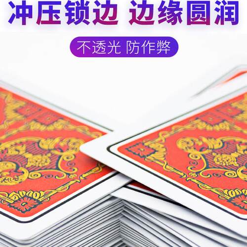 塑料扑克牌金艺梭哈桥牌斗地主磨砂PVC防水防折打不烂高档卜克牌 - 图2