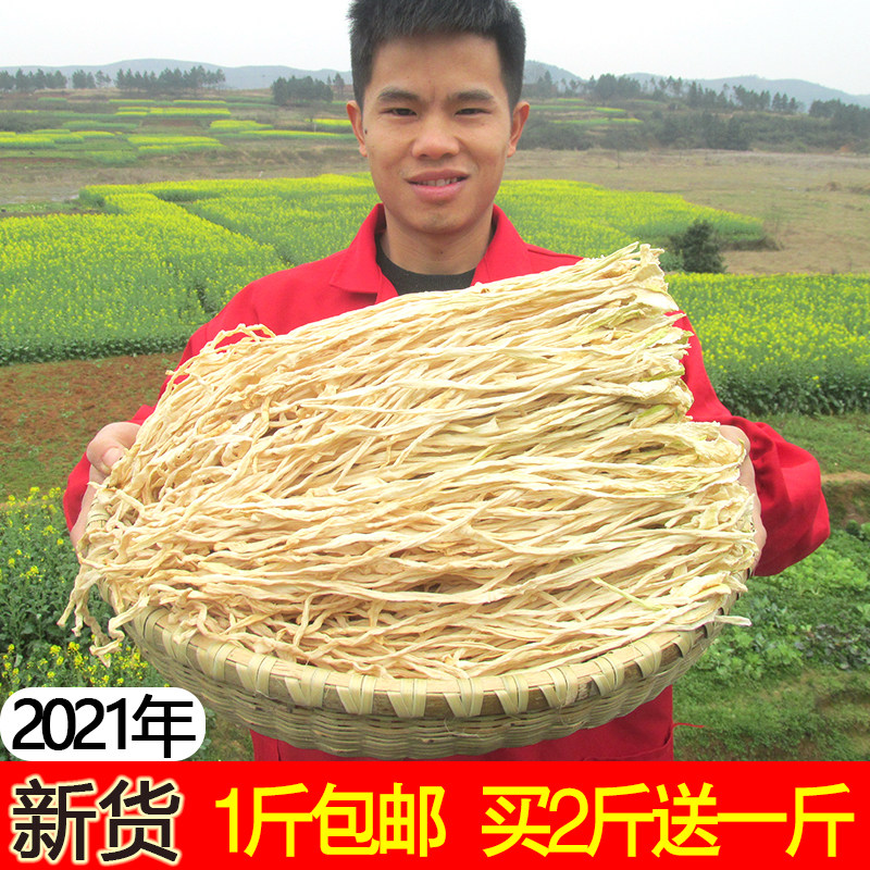 湖南土特产干萝卜条农家自制萝卜干干货脆嫩萝卜萝卜丝风干白萝卜