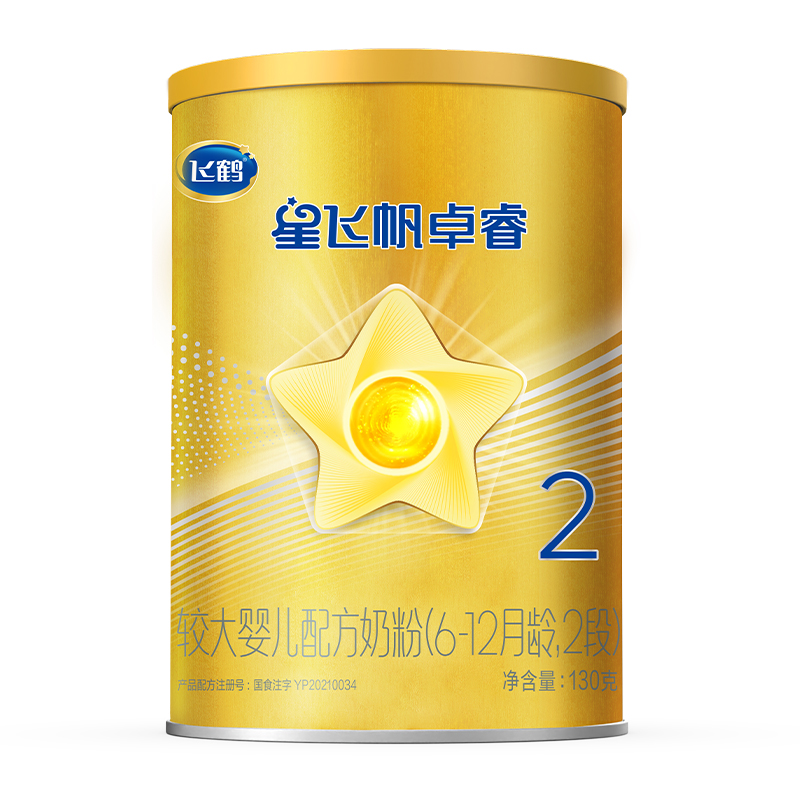 u先免费试用飞鹤星飞帆卓睿2段 飞鹤母婴婴幼儿牛奶粉