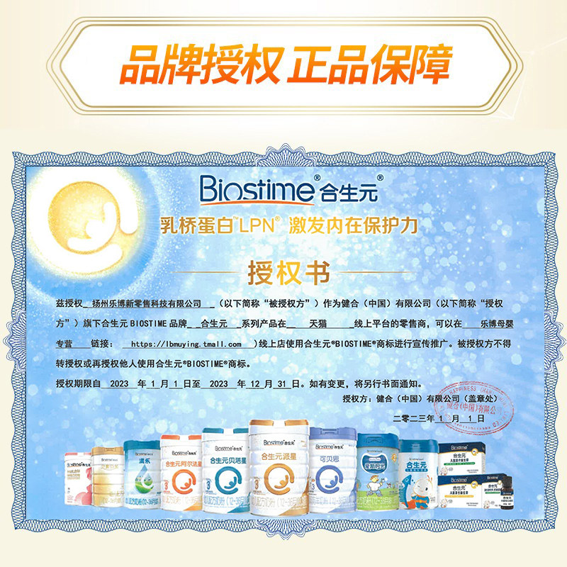 官方正品合生元贝塔星3段900g奶粉 乐博母婴专营婴幼儿牛奶粉