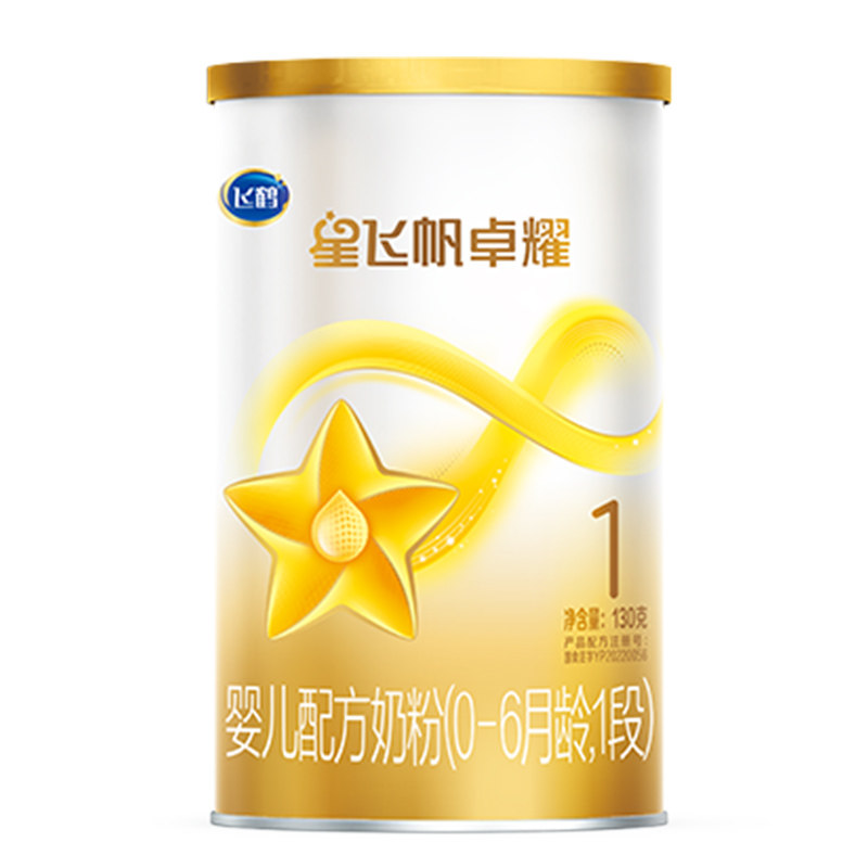 u先免费试用飞鹤星飞帆卓耀牛奶粉 飞鹤母婴婴幼儿牛奶粉