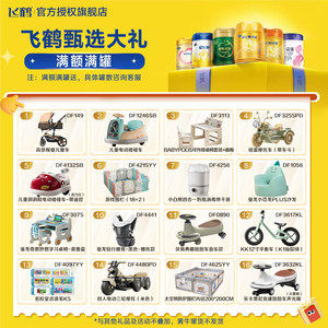 升级A2奶源】飞鹤星飞帆1段奶粉新生婴儿一段700g*6罐官方正品