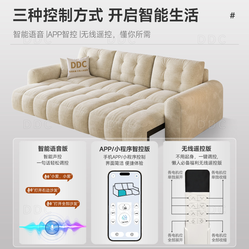 DDC雪尼尔布艺电动多功能沙发可躺可睡小户型客厅奶油风沙发床,淘宝优惠券,粉丝福利购,淘宝优惠卷