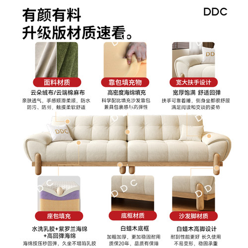 DDC全实木奶油风云朵沙发简约小户型客厅直排新款云朵绒布艺沙发 - 图0