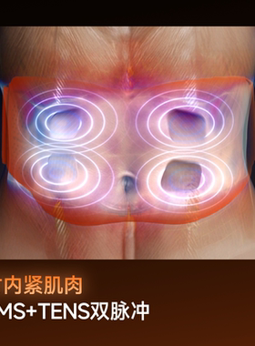 加速暴汗SKG健腹腰带Q7Ultra