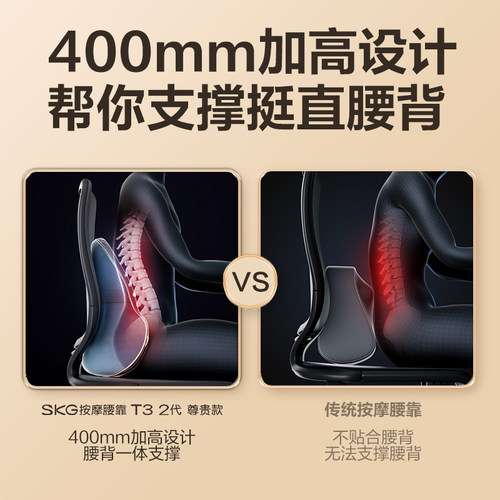 双11狂欢购SKG按摩器T3-2腰部背部按摩仪办公椅腰垫车载热敷靠垫 - 图2