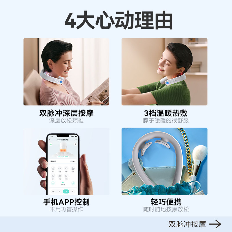 SKG颈椎按摩器G1豪华款脉冲颈部按摩肩颈脖子热敷牵引护颈仪礼物