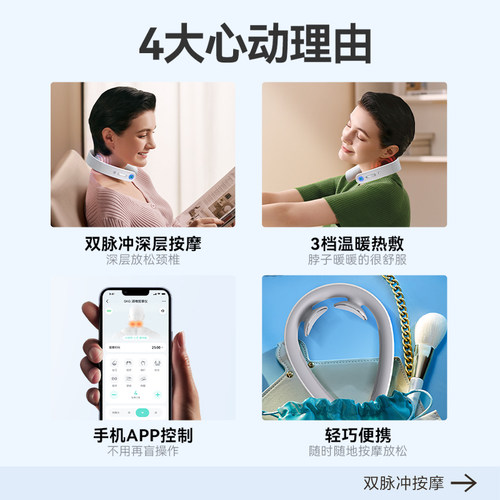 母亲节礼物 SKG颈椎按摩器G1豪华颈部按摩肩颈热敷牵引脖子护颈仪 - 图0