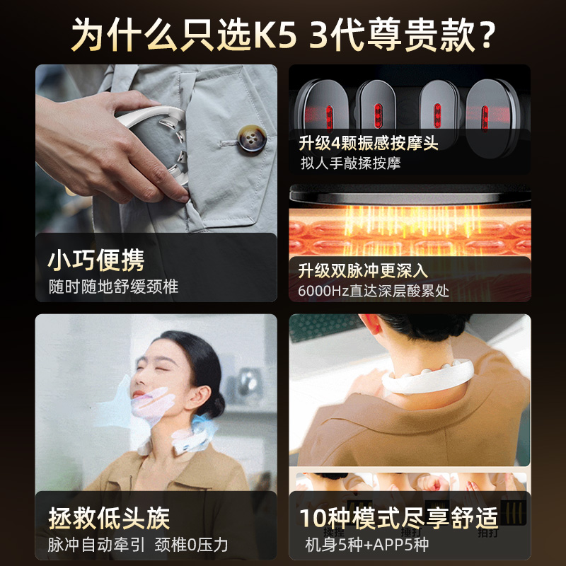 中秋节礼物 SKG颈椎按摩器K5 3尊贵肩颈按摩电动热敷颈部揉捏脖子 - 图1