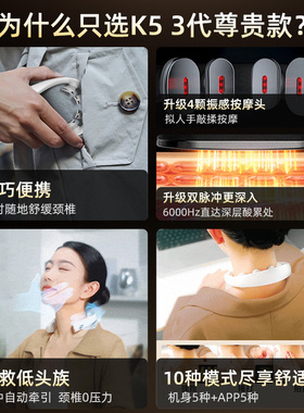 礼物推荐SKG颈椎按摩仪K5-3尊贵