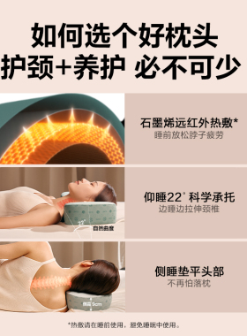 SKG颈椎枕牵引护颈热敷好睡眠