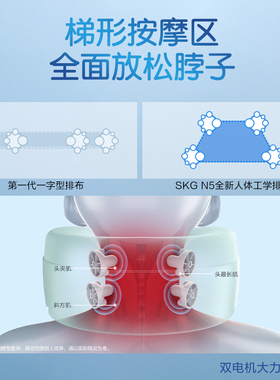 SKG颈枕N5U型揉捏脖子