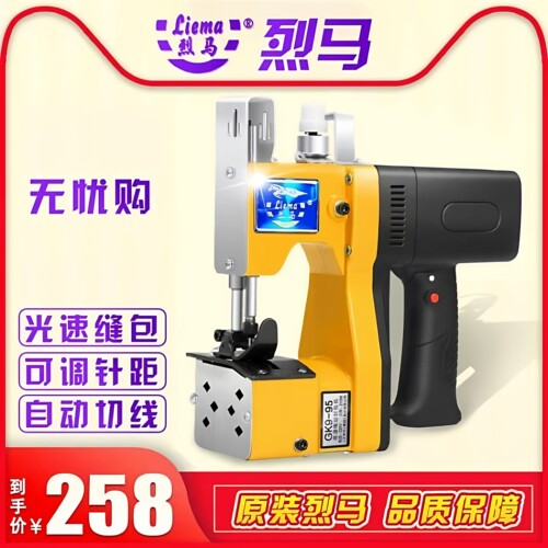 GK9-A烈马小型手提式 电动缝包机封包机编织袋封口机打包机 - 图0