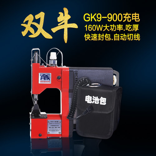 双牛牌缝包机手提式充电小型封包机电动编织袋封口机打包机充电式 - 图0