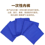 Нижнее белье, шорты, мужские штаны из нетканого материала