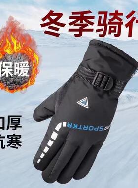 滑雪棉手套男女通用防风