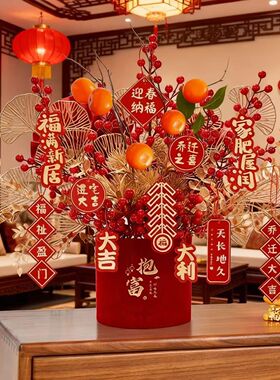 新年发财果乔迁之喜新居客厅装饰摆件年宵仿真花礼物福桶
