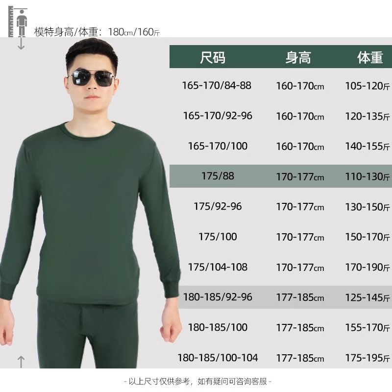 制式秋衣秋裤冬季加厚内衣裤套装圆领保暖衣正品秋衣套装男A30-07 - 图3