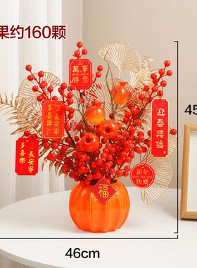 新年过年装饰发财果福桶春节年宵仿真假花摆件客厅干花束红果摆设